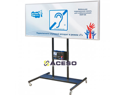 Информационная индукционная система для слабослышащих VERT-80 Локатор