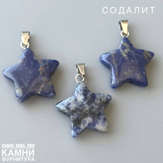 Кулон "Звезда" 20*20 мм из натурального камня в ассортименте, цена за штуку
