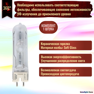 Osram HMI 400w/SE GZZ9.5