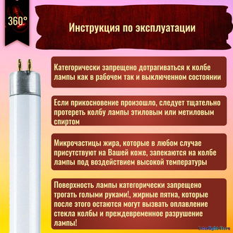 Osram HE 21w 830/840/865 T5 G5