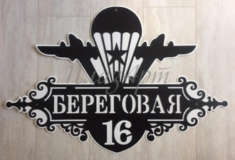 адресная табличка