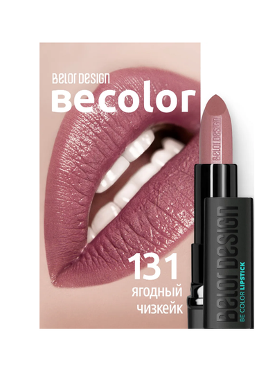 Губная помада кремовая увлажняющая Be Color BelorDesign