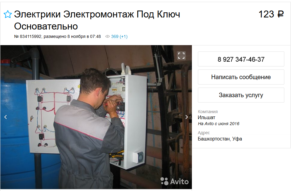 Сайт Магазина Электромонтаж Москва