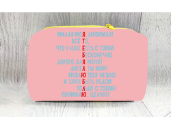 Косметичка для влюбленных, на 14 февраля №8