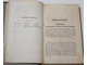 Фишер Куно. История новой философии. Том 2. СПб.: Тип. Н.Тиблена и комп., 1863.