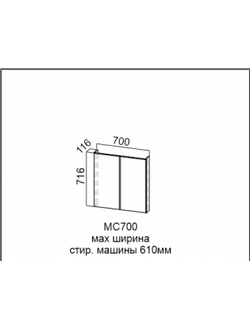 Модуль под стиральную машину 700