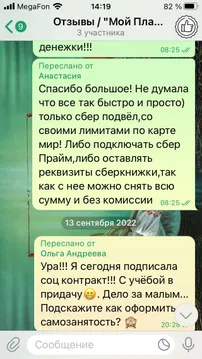 Отзыв клиента