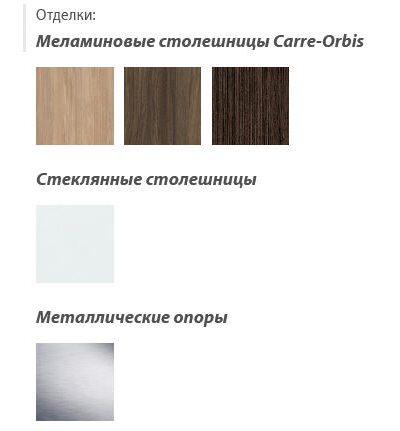 Кабинет бизнес Carre