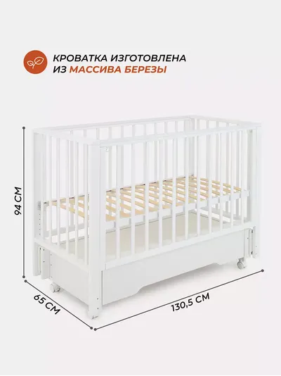Кроватка Rant Bergen Plus маятник (цвет Cloud white)