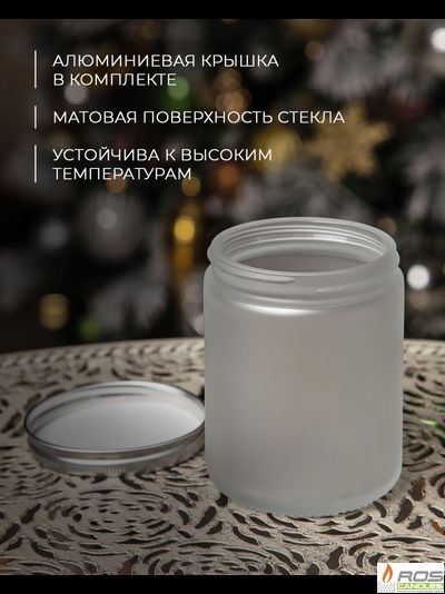 Стеклянная белая банка для свечей, матовая