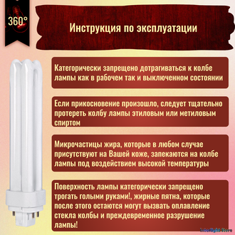 Osram Dulux D/E 18w 840 G24q-2