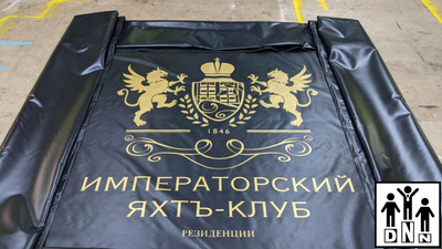 Печать на тенте (Нанесение логотипа один цвет 1м2) DNN