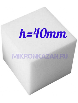 Поролон упаковочный 22гр плотность, толщина 40mm купить.Микрон-Казань