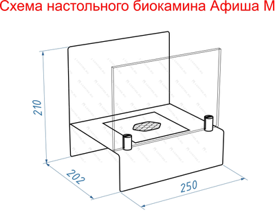 Настольный биокамин Lux Fire "Афиша" М (черный)