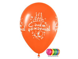 С ДНЁМ РОЖДЕНИЯ