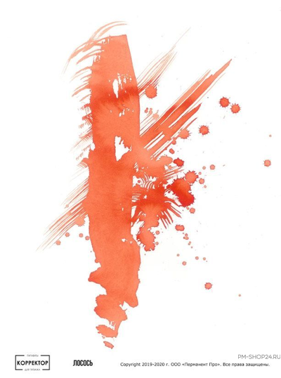 Губы. Лосось