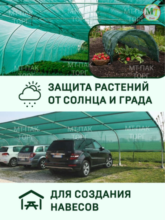 Сетка фасадная затеняющая 6×50 м 80 гр/м2 тёмно-зелёная строительная, для забора купить в Москве