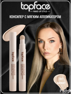 Topface консилер Instyle Skin Editor Visible Age Reset Concealer PT466 001