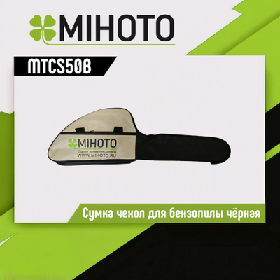 Сумка-чехол для бензопилы Mihoto (Черная)