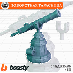 Поворотная Тарасница