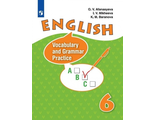 Афанасьева Английский язык 6 кл. Лексико-грамматический практикум (Просв.)