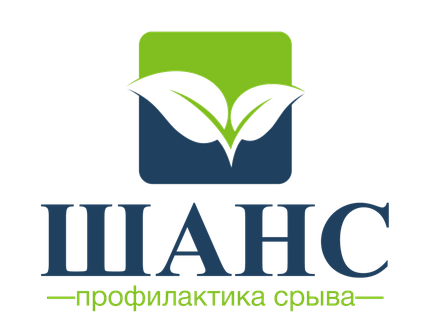 Учебный центр шанс. Шанс медицинский центр екатеринбург уральских рабочих. Центр шанс. Центр шанс. Серпухов стадионная 1 к 1.
