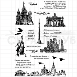 Набор штампов с надписями и картинками про Щелкунчика