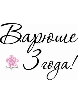 individualnaya-nadpis-na-korobku-syurpriz+ краснодаре