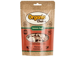 Organic Сhoice 60 г лакомство для собак почки говяжьи