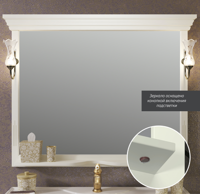 Мебель для ванной Opadiris Риспекто 120 слоновая кость