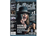 InRock Issue 90 Ozzy Osbourne Cover, Русские музыкальные журналы, Журнал ИнРок, Intpressshop