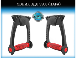 Эвник 3 пара ( облегчённый вариант)