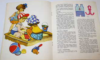 Ханашевич Н. Тридцать три секрета. М.: Малыш. 1986г.