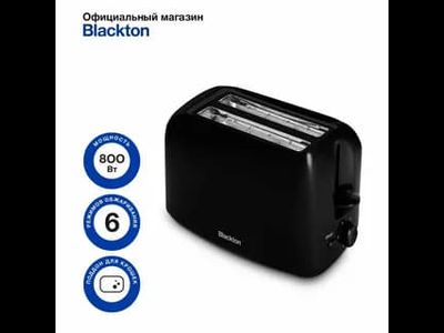 Тостер Blackton Bt T1110 Черный (800 Вт, 2 тоста)