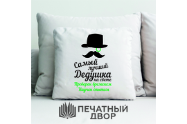 Печать на подушках