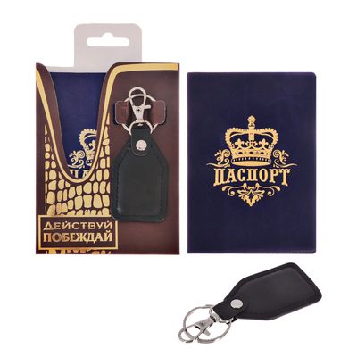 НАБОРЫ: ОБЛОЖКА ДЛЯ ПАСПОРТА И БРЕЛОК