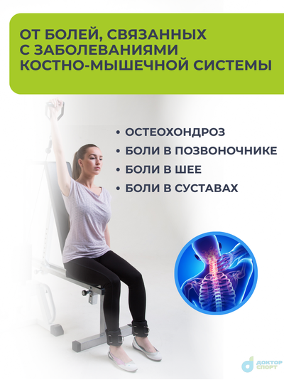 "Биотонус-2" 75/100 кг со шведской стенкой