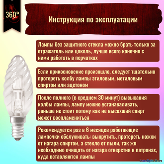Osram Halogen Classic Eco Pro 64542 BW 30w (40w) 230v E14