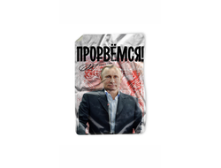 Покрывало с Путиным №11
