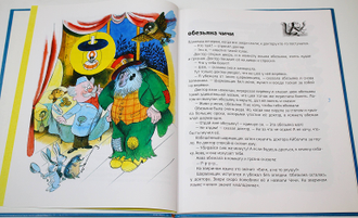 Чуковский К.И. Доктор Айболит: Путешествие в Страну Обезьян. СПб.: Амфора. 2013.