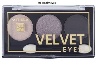 VITEX Компактные тени для век VELVET EYES 3-цветные