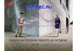 Беспроводные видеокамеры с WiFi/LAN связью. Высокое качество картинки. Дищайн-модели беспроводных уличных систем видеонаблюдения
