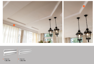 Карниз 1.50.134 - 150*194*2000мм