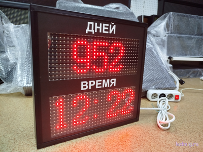 Табло таймер обратного / прямого отсчета дней с часами 370*370мм
