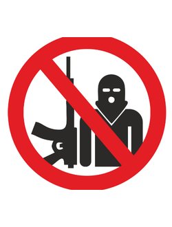 АНТИТЕРРОР