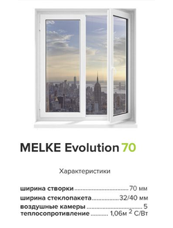 Melke Evolution 70