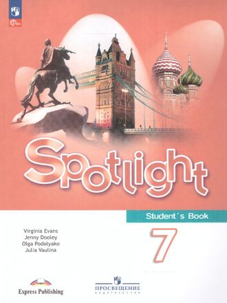 Ваулина, Дули. Английский в фокусе Учебник для  7 кл (Просвещение)