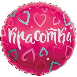 Шар круг "Красотка" (45см)