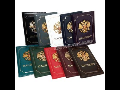 Обложки из натуральной кожи для паспорта оптом