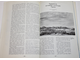 Памятники Отечества. № 1(19) за 1989 год. М.: Советская Россия. 1989г.